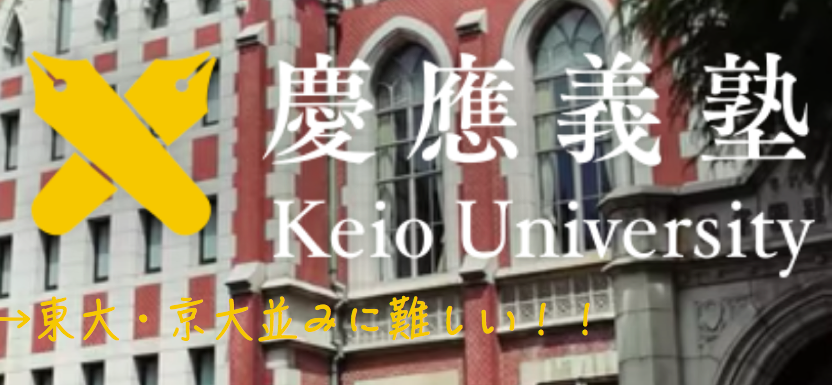 神奈川大学は国立大学ではない！レベルは日東駒専くらいです。