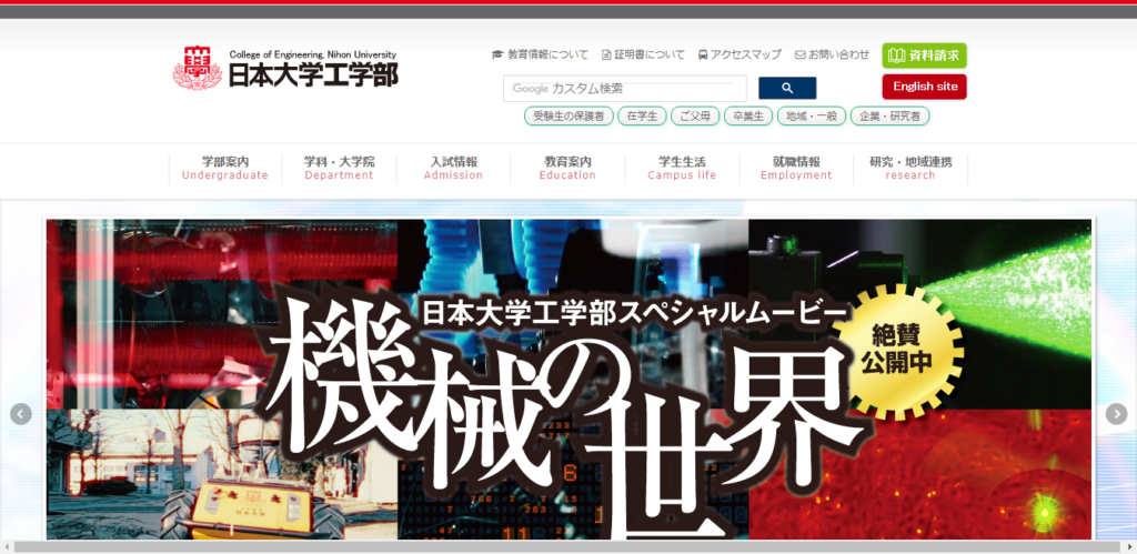 日本大学 工学部の評判とリアルな就職先 ライフハック進学