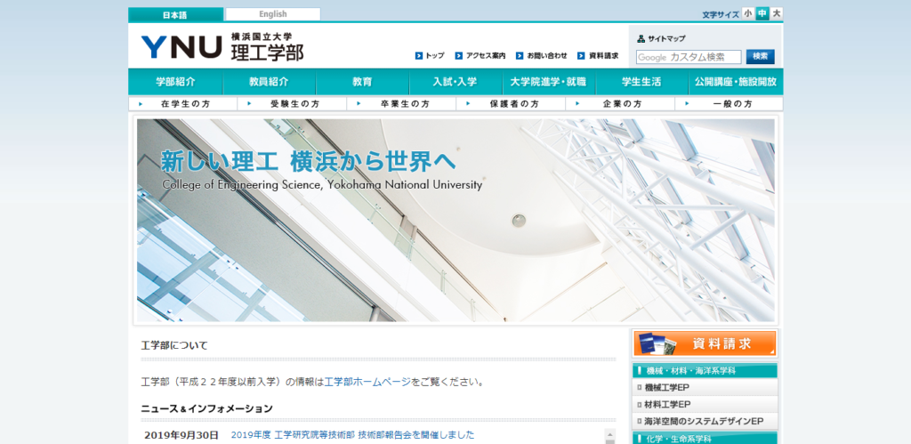 赤本　横浜国立大学　理系　工学部　理工　学部　2002年～2019年 18年分 横浜国立大学（理系） (2025年版大学赤本シリーズ) | 教学社編集