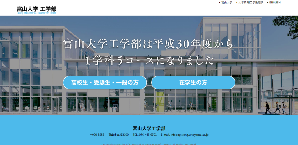 富山大学 工学部の評判とリアルな就職先 ライフハック進学 富山大学 工学部の評判とリアルな就職先 ライフハック進学