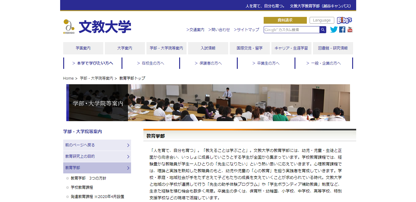 【岡山大学】経済学部の評判とリアルな就職先