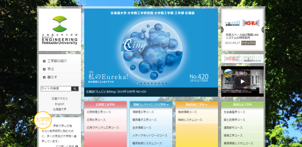 北海道大学 工学部の評判とリアルな就職先 ライフハック進学