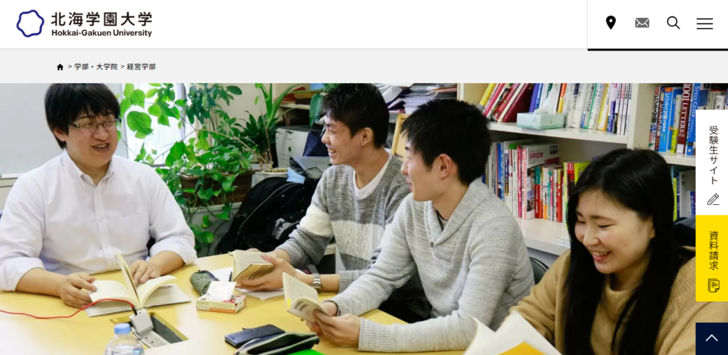 北海学園大学 経営学部の評判とリアルな就職先 ライフハック進学
