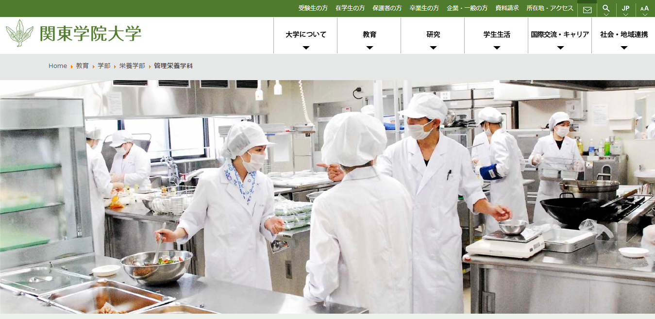 【東京農業大学】生物産業学部の評判とリアルな就職先