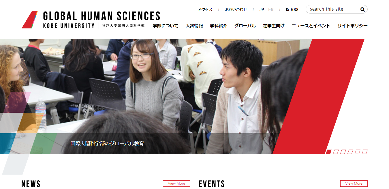 【大阪大学】人間科学部の評判とリアルな就職先